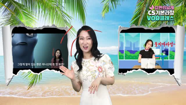 CS 기본과정 VOD 클래스 오픈 Service Manners Basic Course OPEN