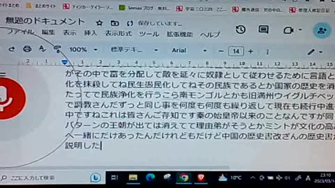 支配28 暴力革命の本質