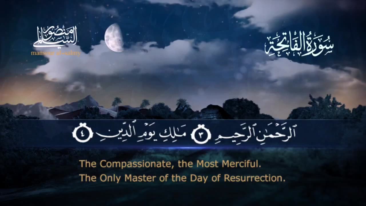 سورة الفاتحة القارئ منصور السالمي 1444هـ Surah al-Fatihah _ M_y_IA60_NLpbBo (1)