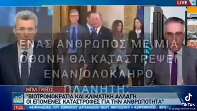 προφητης bill