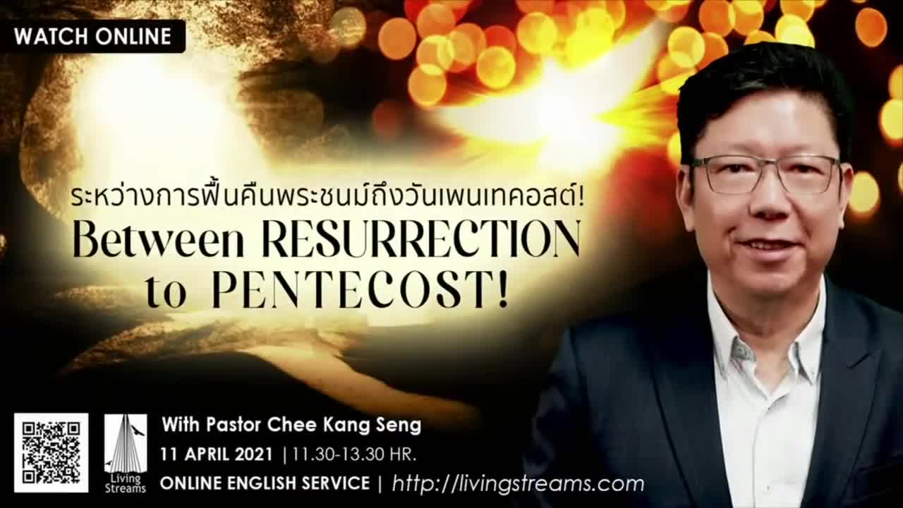 Between Resurrection and Pentecost!| 11 Apr 21| Eng