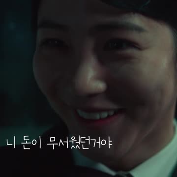 니 돈이 무서웠던거야 더 글로리15편 The Glory#Shorts