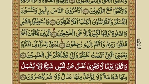 Chapter number 1 of Quran in Arabic and English