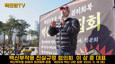 #145 CDC의 동시접종 권고를 근거로 동시접종을 권장하면서 위험성엔 제품이 다르다는 질병청