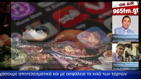 Ο διαιτολόγος- διατροφολόγος Δημήτρης Γρηγοράκης μας δείχνει πως θα χάσουμε τα κιλά των εορτών