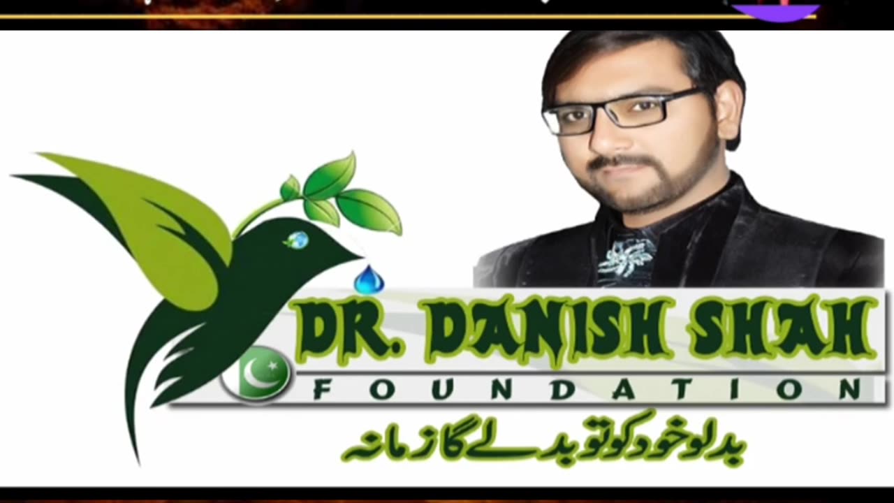 Allah Par Yakeen | Sabar or Bardasht men farq | Dr Danish Shah Foundation