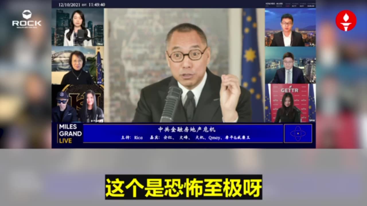 【中共房地产崩盘会给中国带来绝对化的社会效应，尤其是金融界，因为50％到75％的中国银行业务都跟房地产有关系；对西方的影响是致命的因为西方投到中国的钱都是用基金投钱