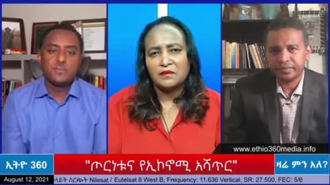 ህወሓት እና ኦነግ የፈጠሩትን ጥምረት በአስቸኳይ ማስቆም ያስፈልጋል - ሀብታሙ አያሌው