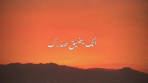 Quran Recitation
