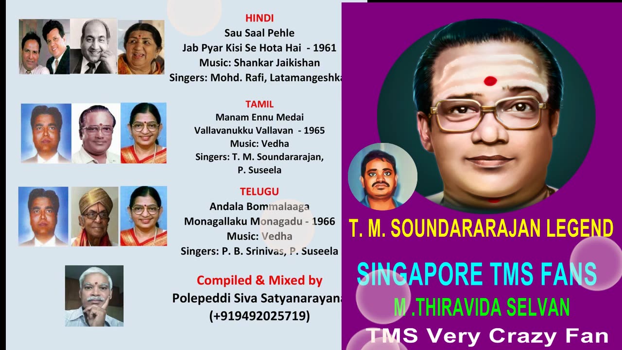 Andala Bommalaaga Sau Saal Pehle Jab Pyar Manam Ennu Medai Vallavanukku Vallavan T. M. S