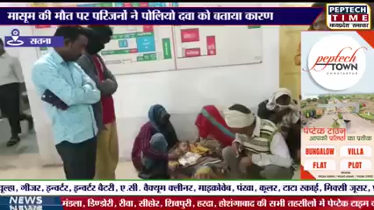 2022 Feb, Satna MP, baby died after polio vaccination