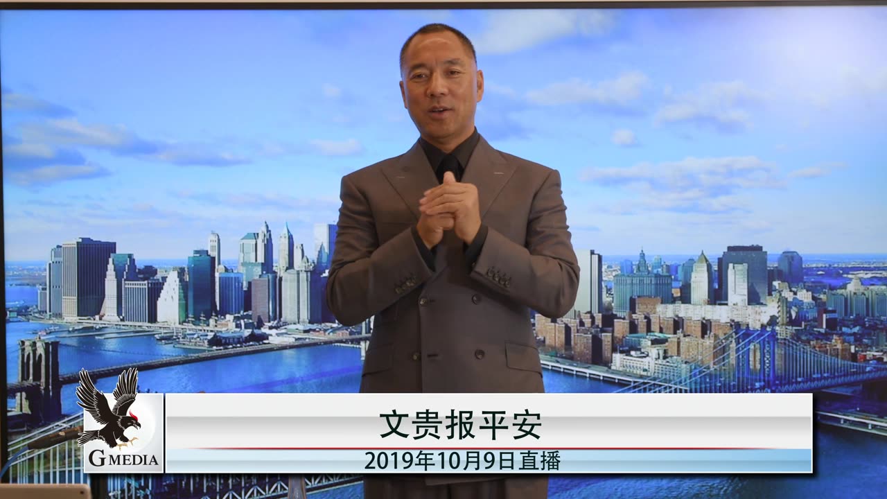 20191009 港人的好日子要来了 美对CCP将有雷霆行动 不仅仅制裁...
