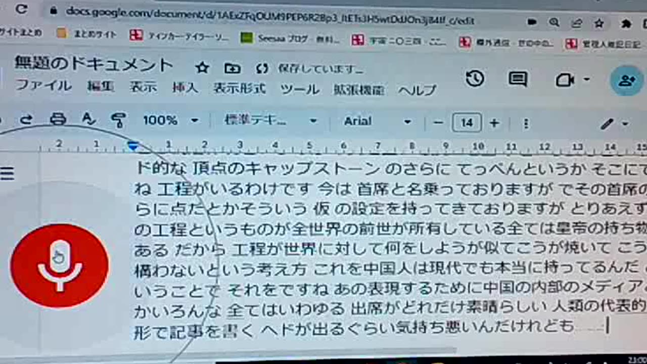 皇帝の原理27 皇帝は生きている