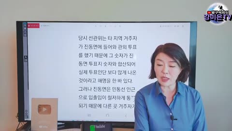 211112 부천시을 & 파주시을 재검표