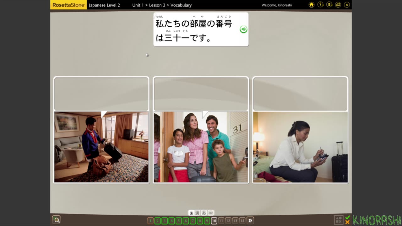 Learn Japanese with me (Rosetta Stone) Part 74