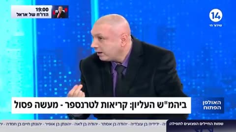 חוקיות קריאות לטרנספר תושבי עזה בעת מלחמה