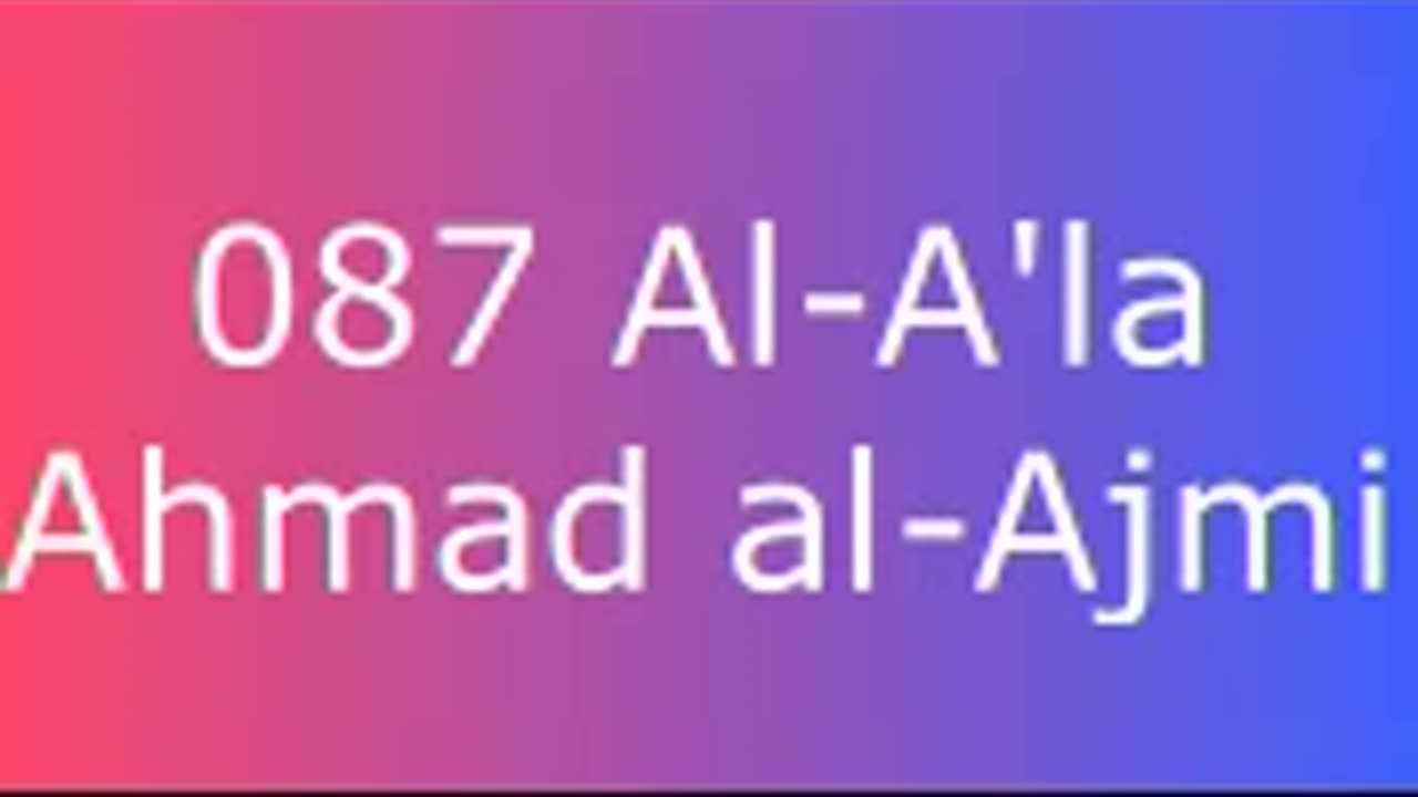 087 Al-A'la - Ahmad al-Ajmi