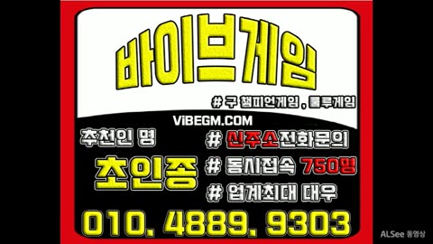 바이브게임 바이브게임주소 VIBEGM.COM 추천인 - 초인종 010.4889.9303