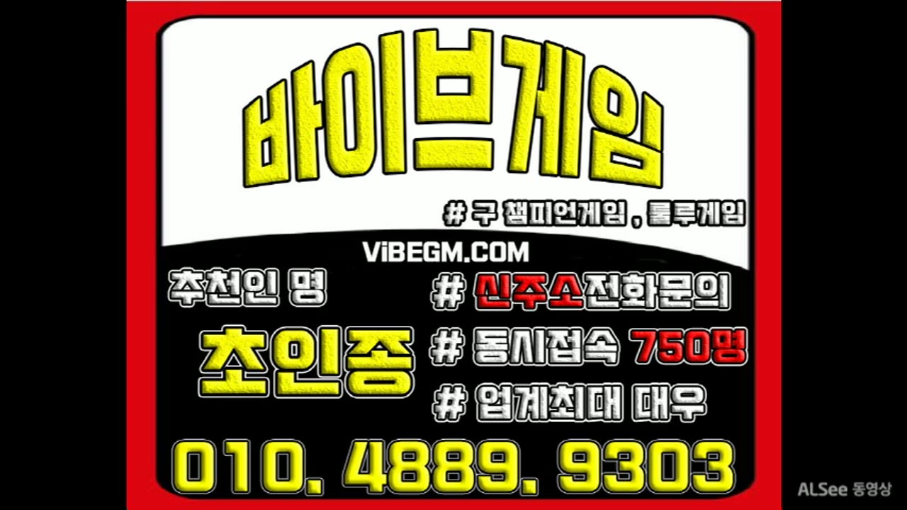 바이브게임 바이브게임주소 VIBEGM.COM 추천인 - 초인종 010.4889.9303