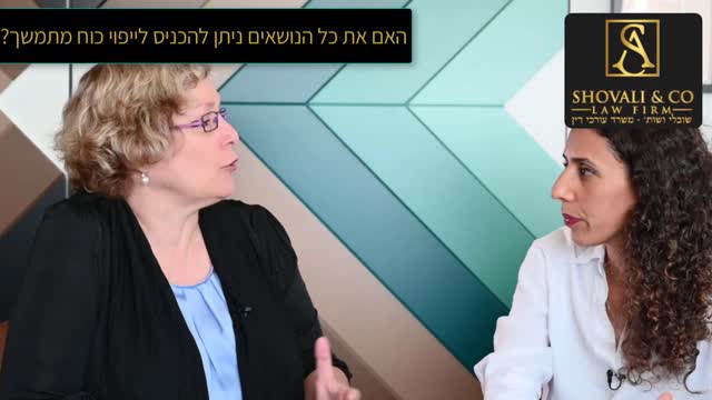 אסף שובלי עו"ד נדל"ן - עו"ד ליבנת שובלי: מה לא ניתן להכניס לייפוי כוח מתמשך? 09-7684999