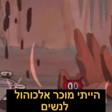 If I where the Devil... I would be the WHO or a US mainstream politician