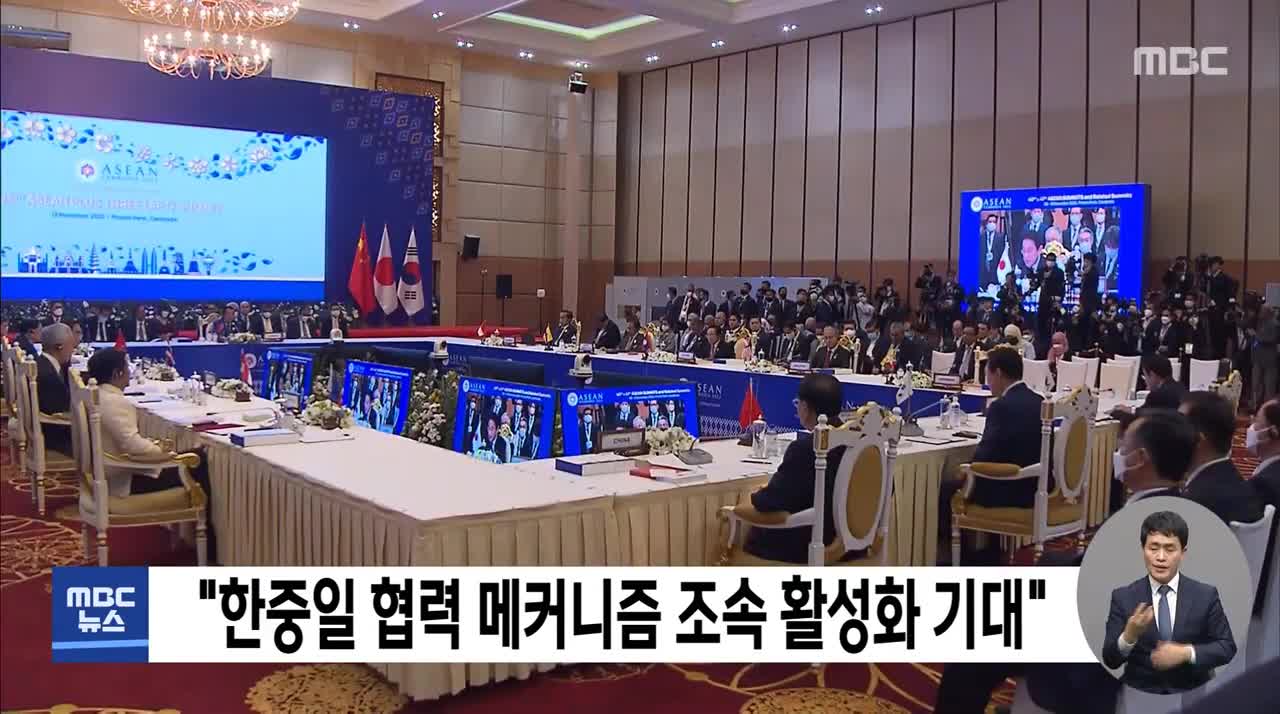 "한중일 협력 메커니즘 조속 활성화 기대"