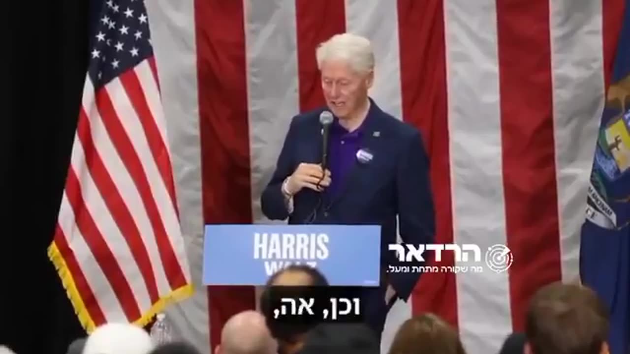 ⚠️BREAKING: Bill Clinton tells the truth about the Palestinians and how they