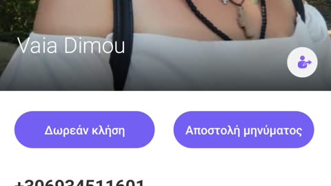 ΤΡΑΓΙΚΟ - Η ΣΥΝΤΟΝΙΣΤΡΙΑ Η ΞΕΣΚΙΣΤΡΙΑ ΤΟΥ ΨΕΥΤΟΜΟΝΑΧΟΥ ΦΩΤΙΟΥ!!!