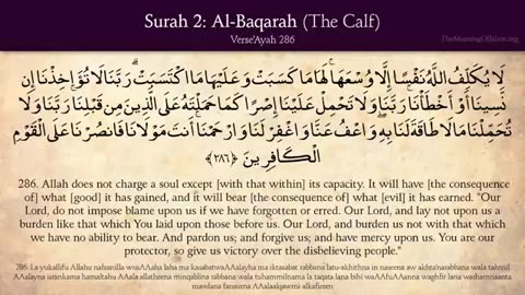 Quran: 2. Surah Al-Baqara (The Calf): Complete Arabic and English translation HD