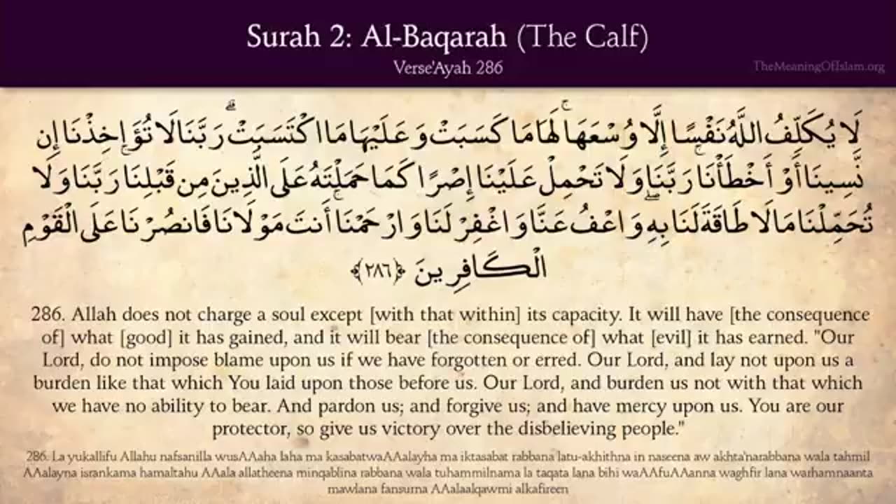 Quran: 2. Surah Al-Baqara (The Calf): Complete Arabic and English translation HD