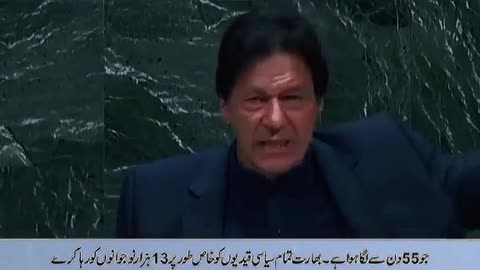 Imran Khan best speech ever