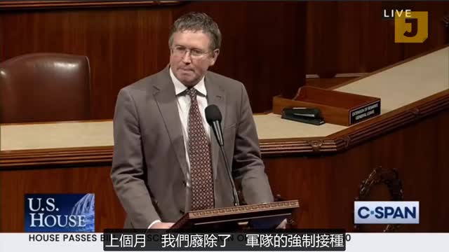 肯塔基眾議員 Thomas Massie 提請廢除入境的強制接種