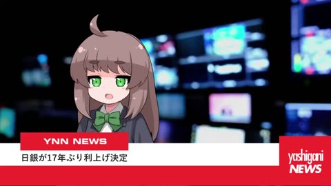 ヤシガニテレビニュース Yashigani News '24 03 20