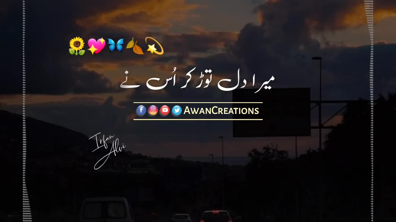 Wafa Hy Zaat Aurat Ki | Urdu Poetry | Status Video | Rumble Video