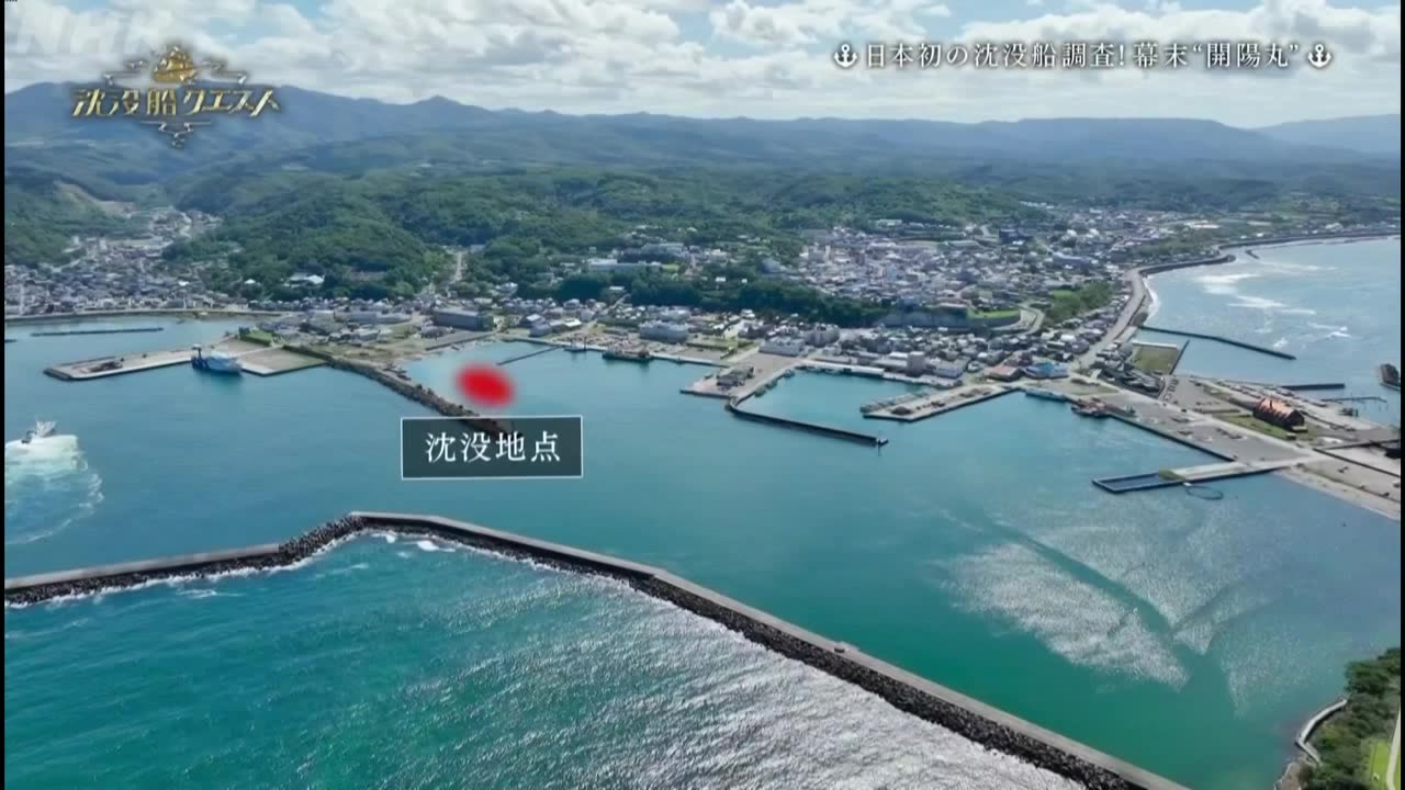 沈没船クエスト 第3回 世界が激変!湖に眠る謎