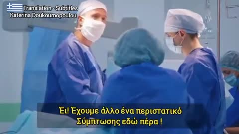 Ειναι απλα μια κακη συμπτωση