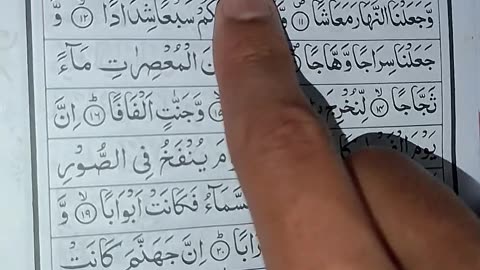 Quran Tilawat Surah Naba