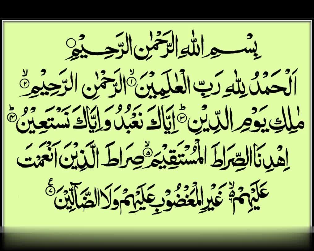 Surah Al Fatiha