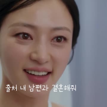 내가 버린 쓰레기 알뜰살뜰 주운거 내 남편과 결혼해줘11편 Marry My Husband#Shorts