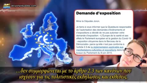 Το Ευρωπαϊκό Κοινοβούλιο επιτρέπει την παιδόφιλη εξευτελιστική έμπνευση !