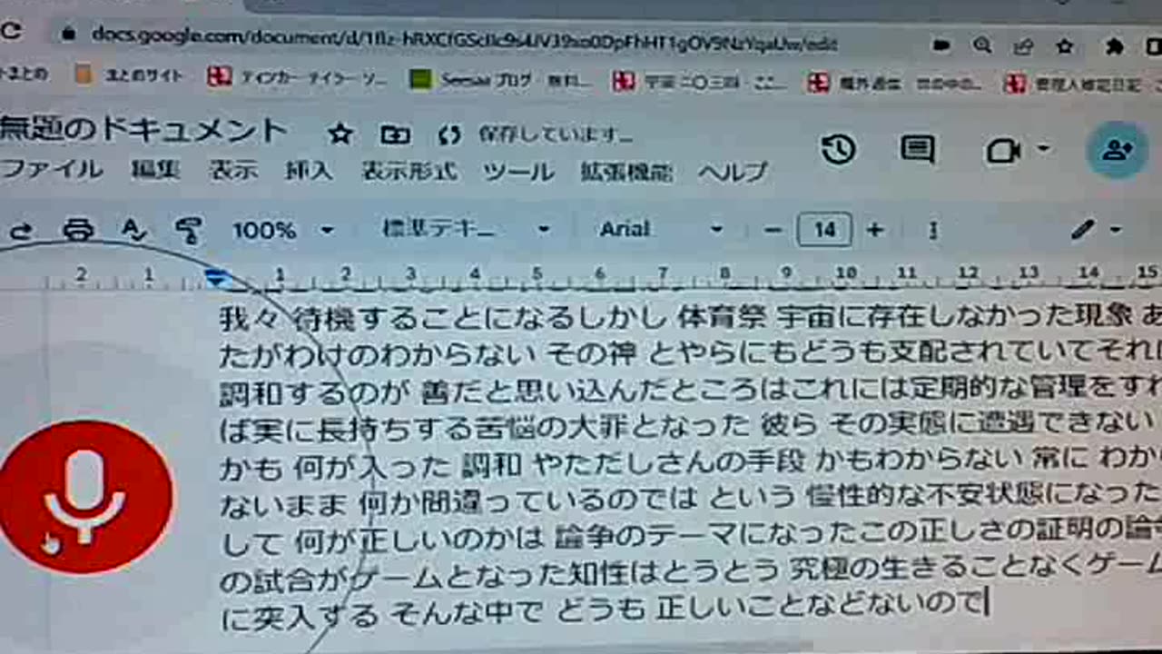 廃墟のブッダたち30 人間に欠損を与える