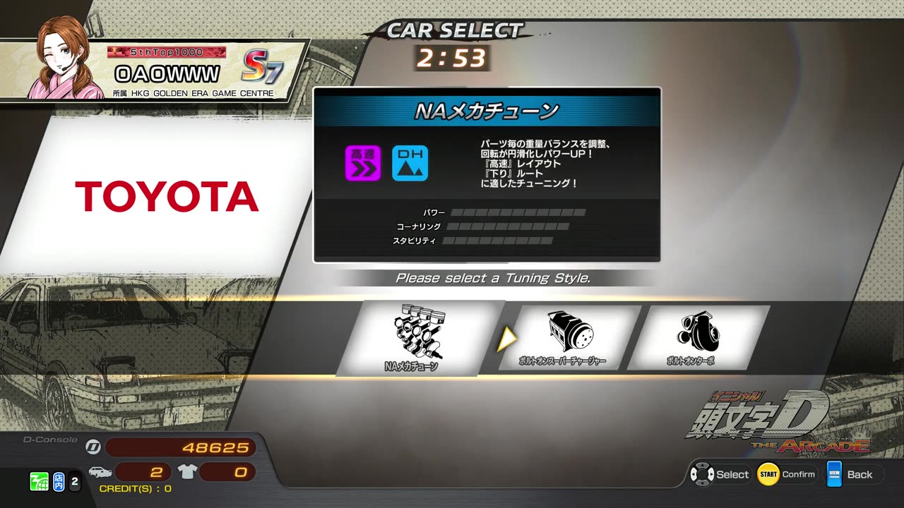 頭文字D THE ARCADE Initial D THE ARCADE DAC Gameplay Video 20230310