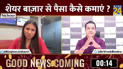 Share market se paisa kamaye