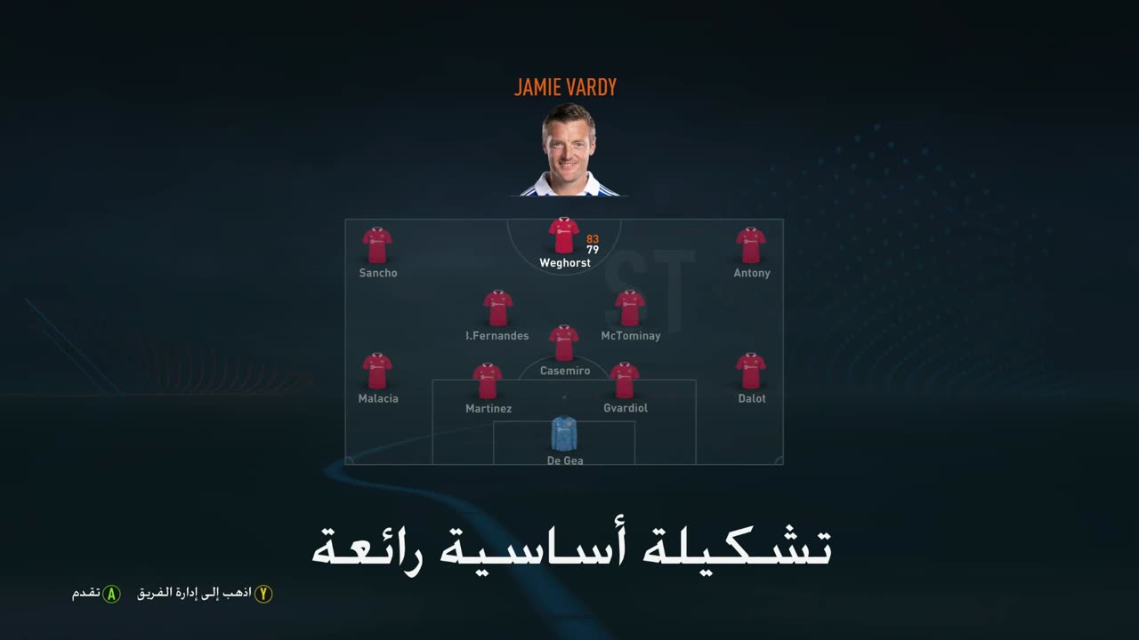 FIFA 23 - Career Manager - Man Utd - Part1 - فيفا 23 - مهنة مدرب - فريق مانشستر يونايتد الحلقة1