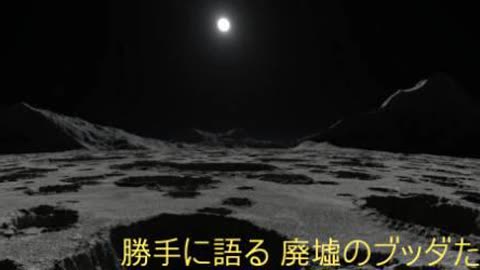 廃墟のブッダたち４２ 人間を食料とするもの