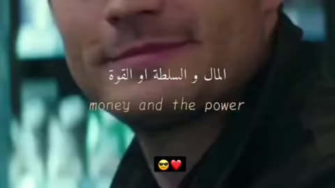 Money and the power