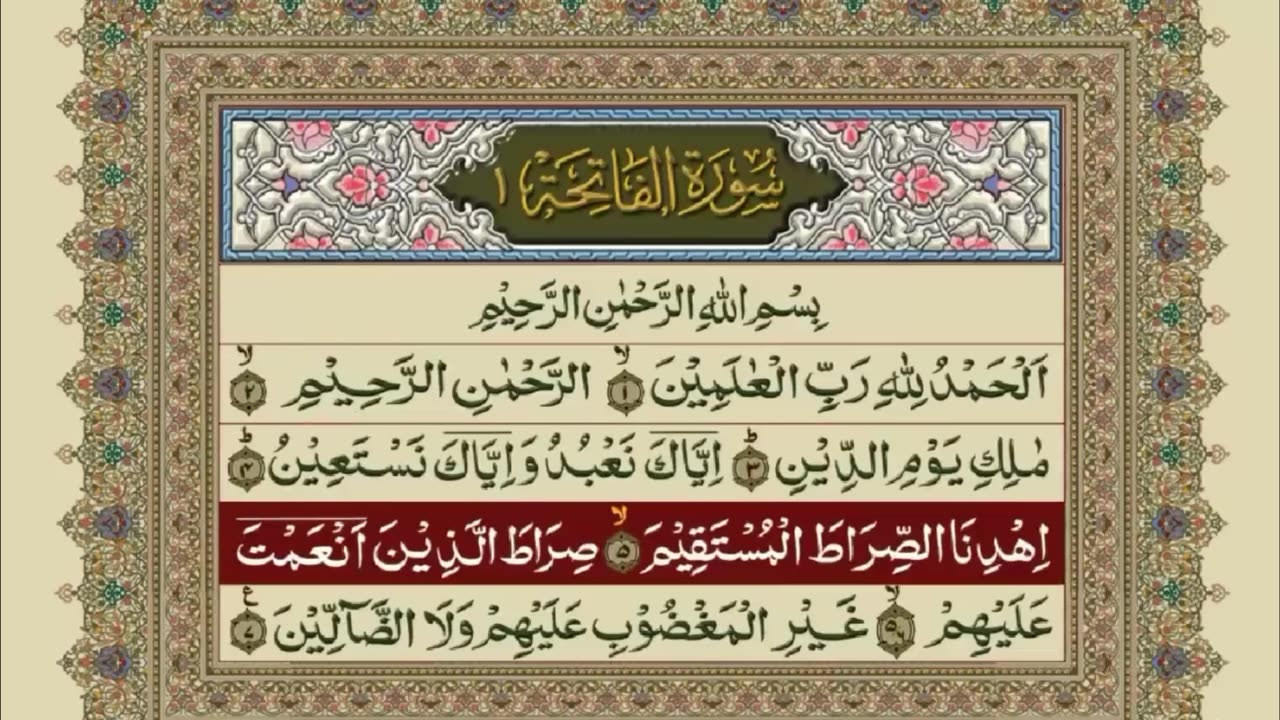 Quran 1 para with urdu translation «part 1»