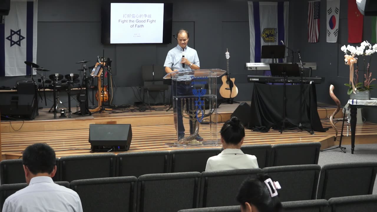 Fight the Good Fight of Faith with Pastor Daniel Tsai in Mandarin 09172023