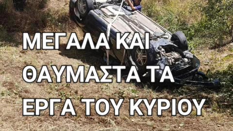 ΠΡΟΣ ΤΙΜΗΝ ΤΗΣ ΑΞΙΟΝ ΕΣΤΙΝ- ΑΛΛΟ ΕΝΑ ΜΕΓΑΛΟ ΘΑΥΜΑ ΣΕ ΧΩΡΙΟ ΤΗΣ ΗΠΕΙΡΟΥ!!!