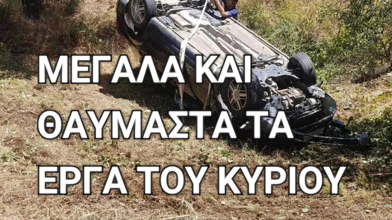 ΠΡΟΣ ΤΙΜΗΝ ΤΗΣ ΑΞΙΟΝ ΕΣΤΙΝ- ΑΛΛΟ ΕΝΑ ΜΕΓΑΛΟ ΘΑΥΜΑ ΣΕ ΧΩΡΙΟ ΤΗΣ ΗΠΕΙΡΟΥ!!!